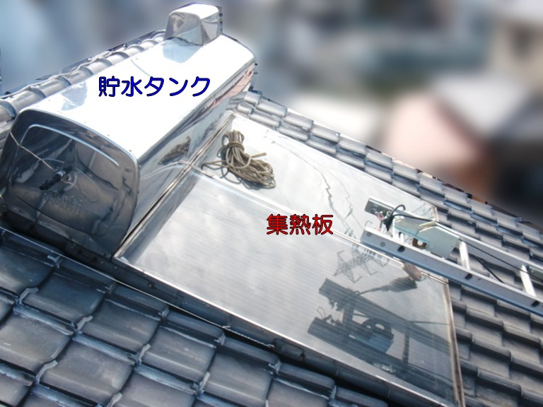 貝塚市 貯水タンク　集熱板